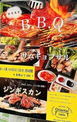 【テラスでBBQ・サムギョプサル・ジンギスカン】【ディナー】2時間飲み放題付き！5000円(税込み)